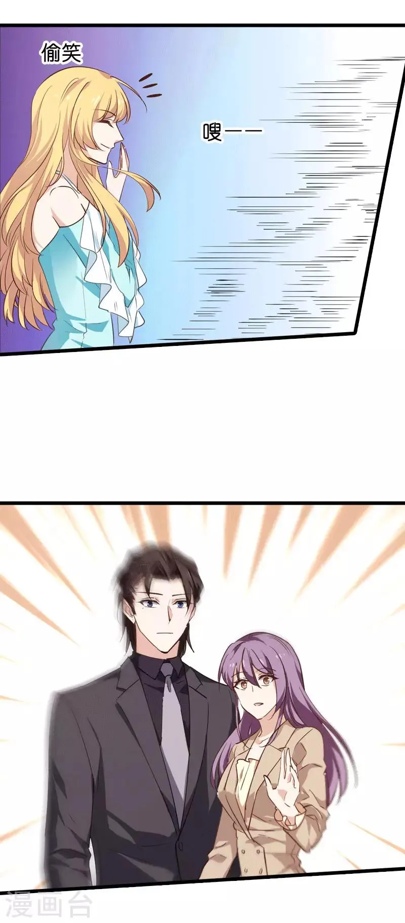 第40话 奇怪的技能 第7页