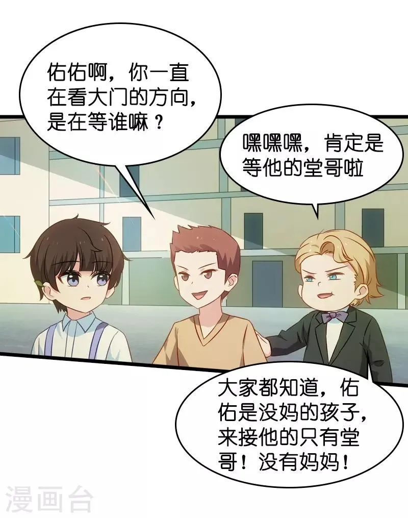 第45话 一家人要整整齐齐呢 第3页