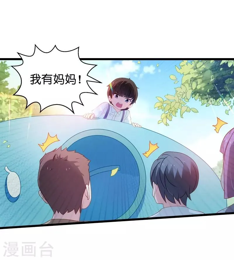 第45话 一家人要整整齐齐呢 第7页