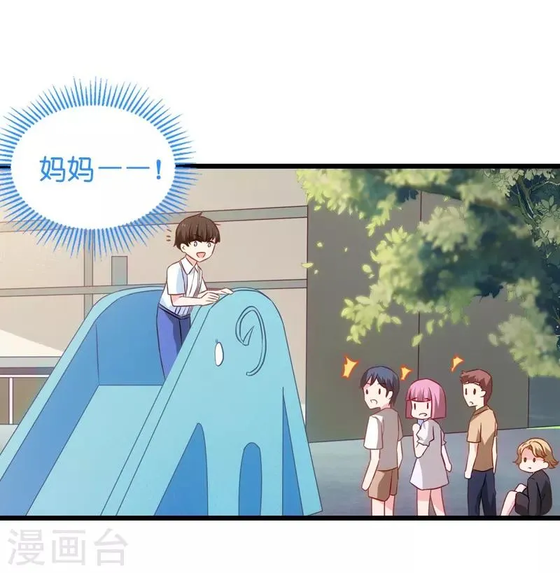 第45话 一家人要整整齐齐呢 第10页