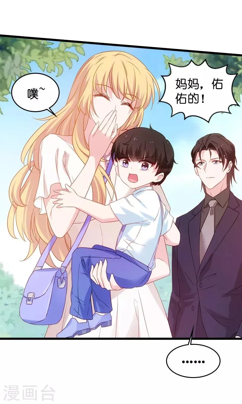 第45话 一家人要整整齐齐呢 第12页