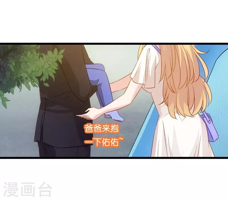 第45话 一家人要整整齐齐呢 第14页