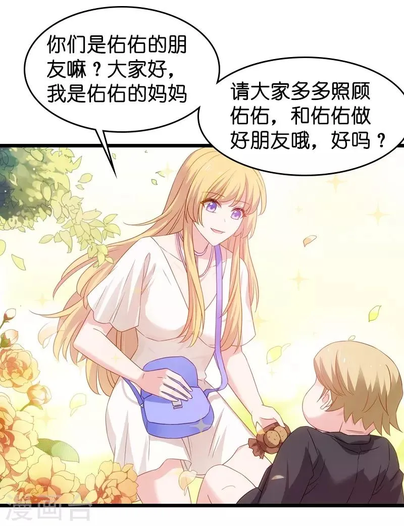 第45话 一家人要整整齐齐呢 第16页