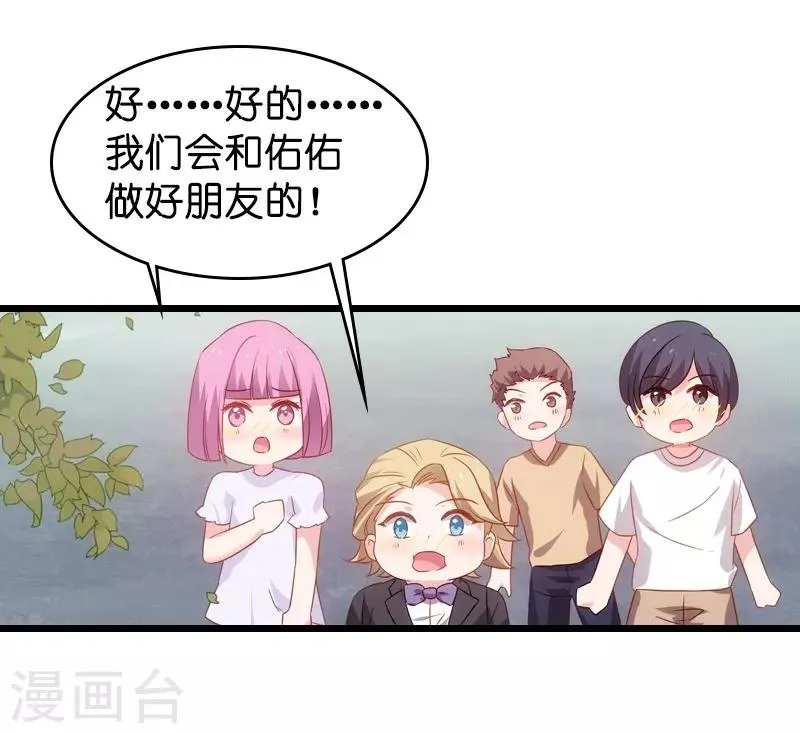 第45话 一家人要整整齐齐呢 第17页