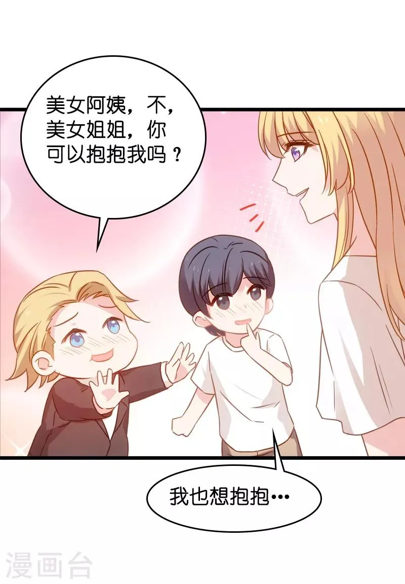 第45话 一家人要整整齐齐呢 第18页