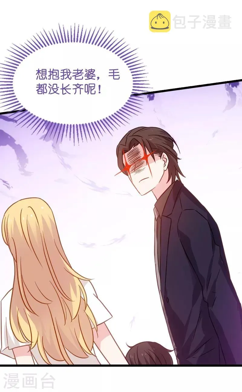 第45话 一家人要整整齐齐呢 第22页