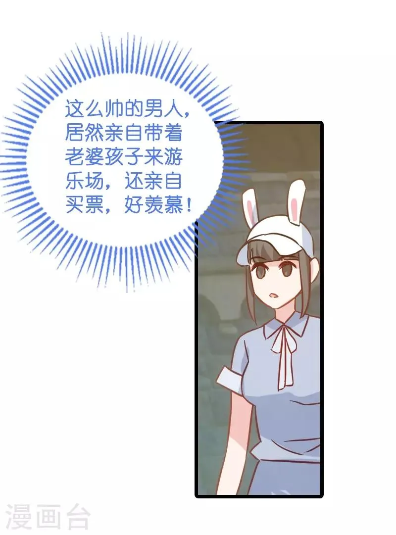 第45话 一家人要整整齐齐呢 第26页