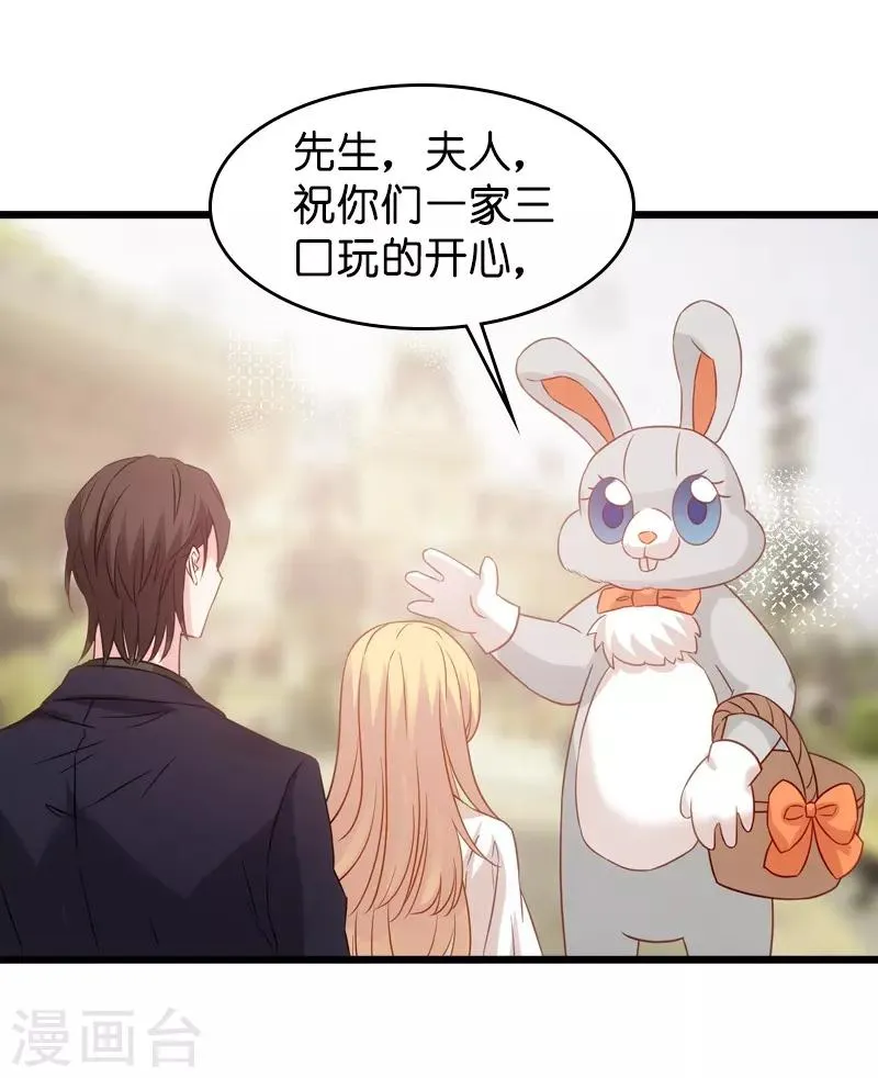 第45话 一家人要整整齐齐呢 第27页