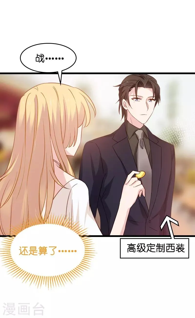 第45话 一家人要整整齐齐呢 第30页