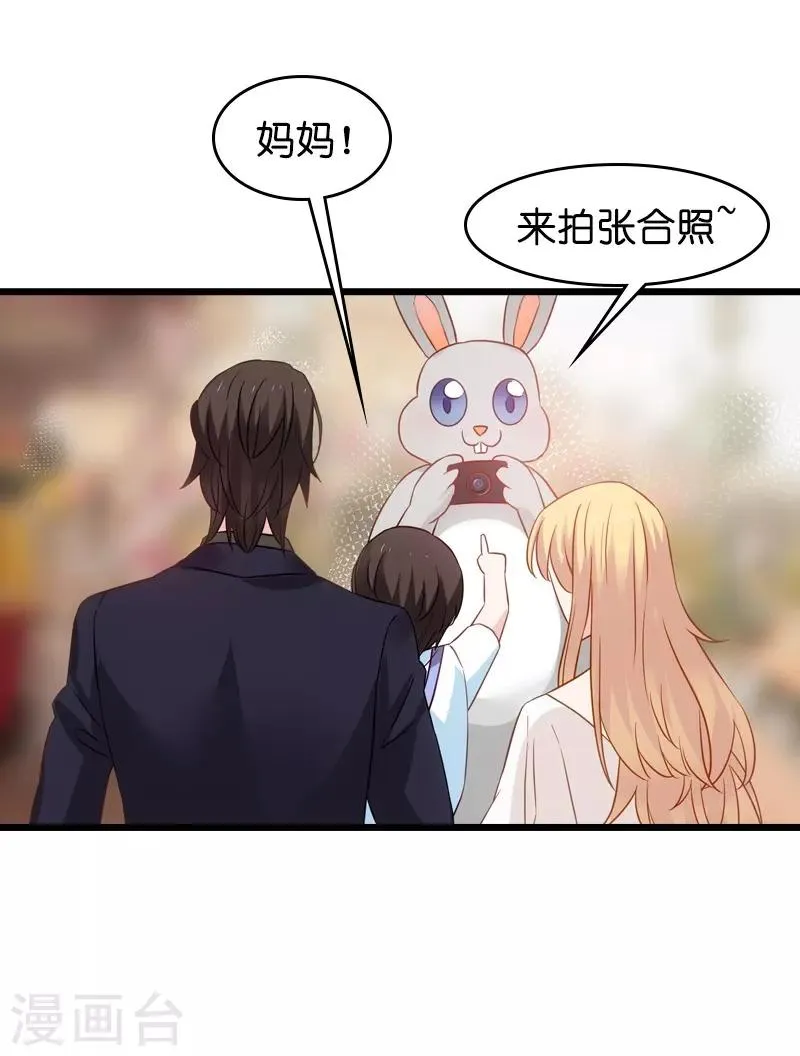 第45话 一家人要整整齐齐呢 第33页