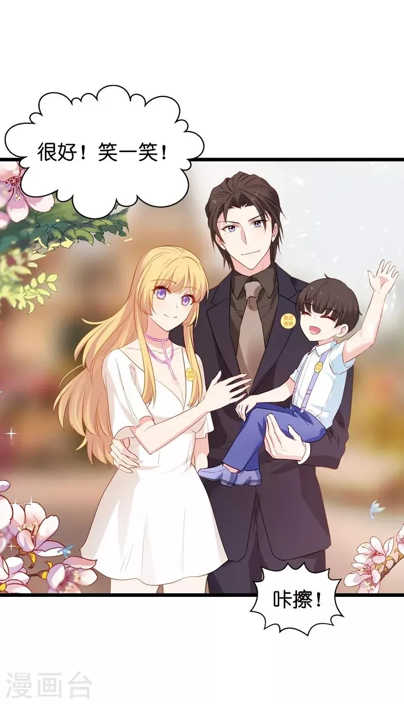 第45话 一家人要整整齐齐呢 第36页