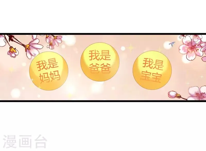 第45话 一家人要整整齐齐呢 第37页