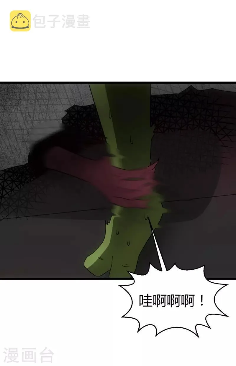第48话 战霄的秘密 第13页