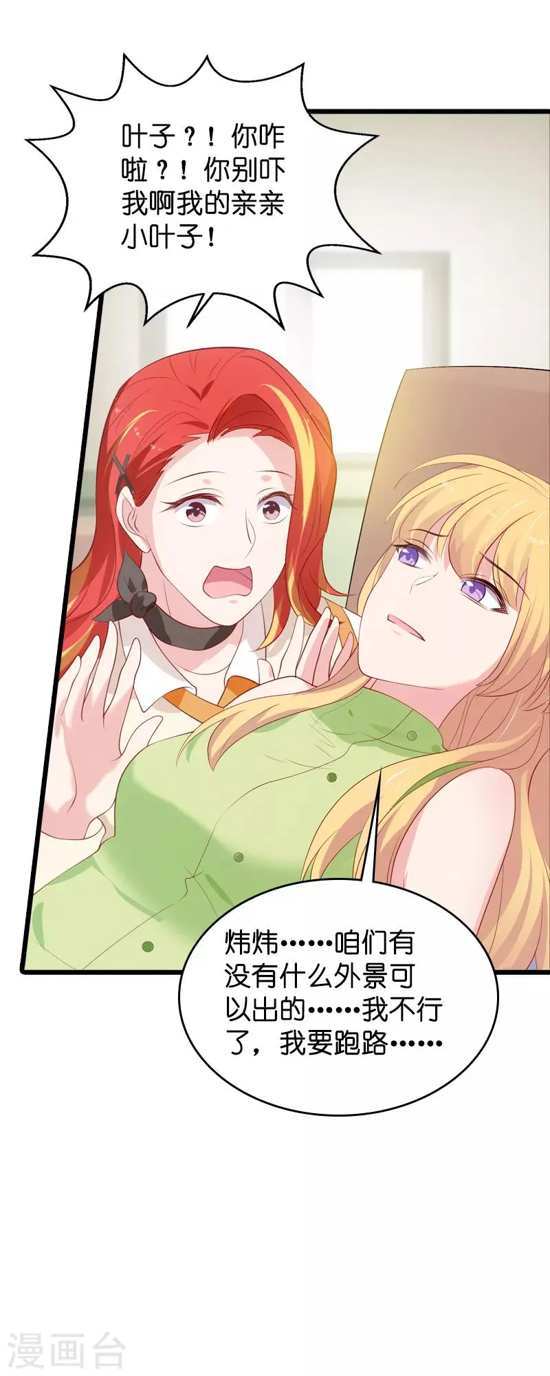 第51话 合同工要转正 第36页