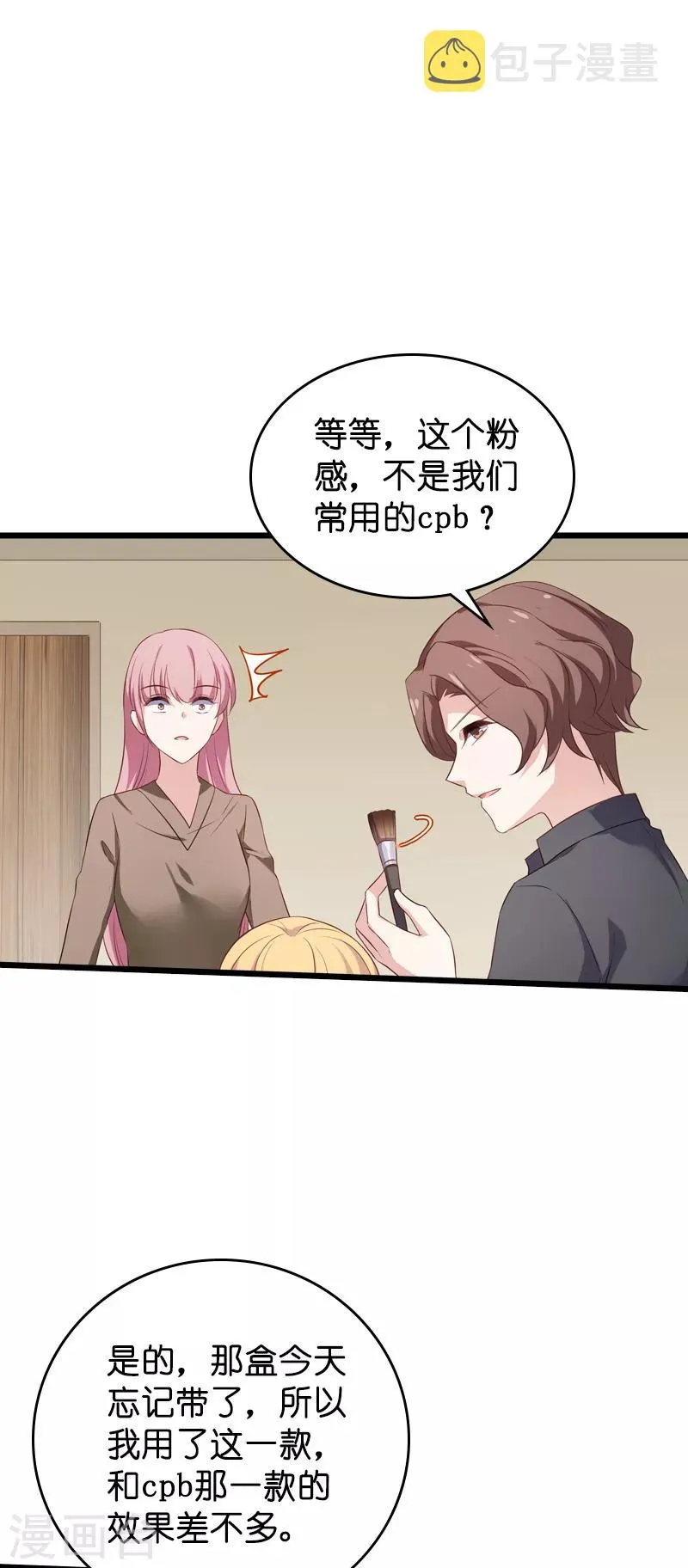 第56话 喝了它，然后滚 第4页