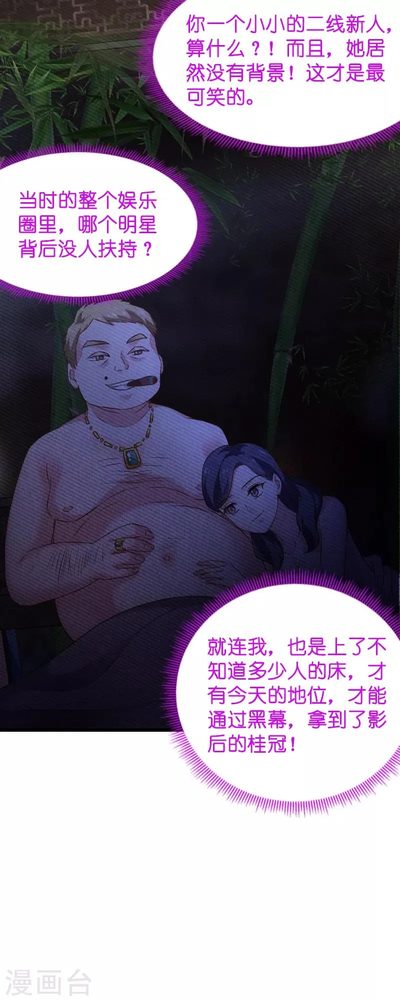 第59话 山间精灵 第17页