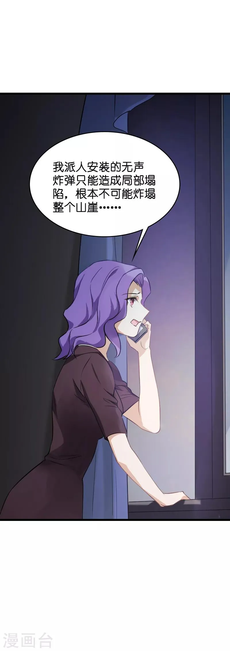第60话 敢动我的人？ 第29页