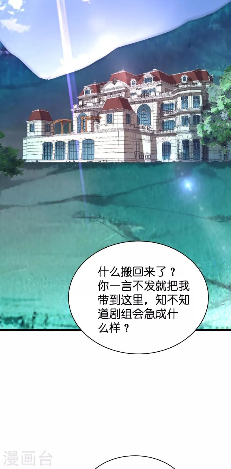 第62话 你是谁？我是谁？ 第29页