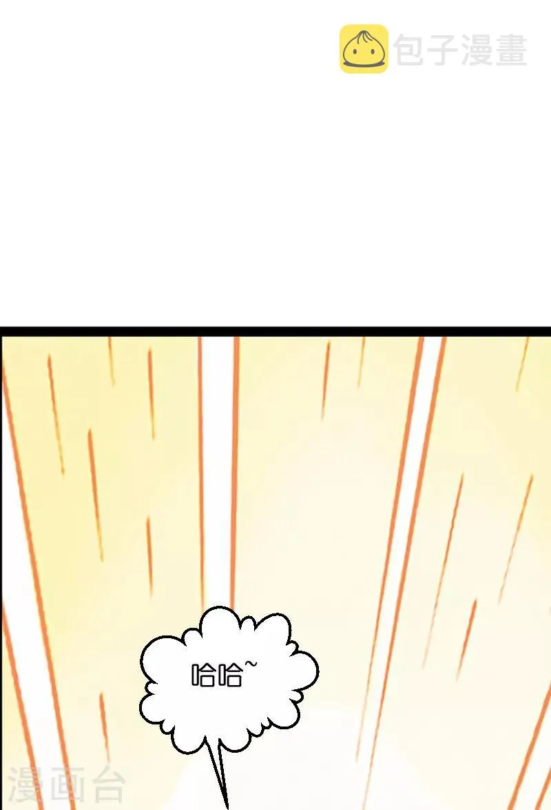 第70话 小白的告白！？ 第15页
