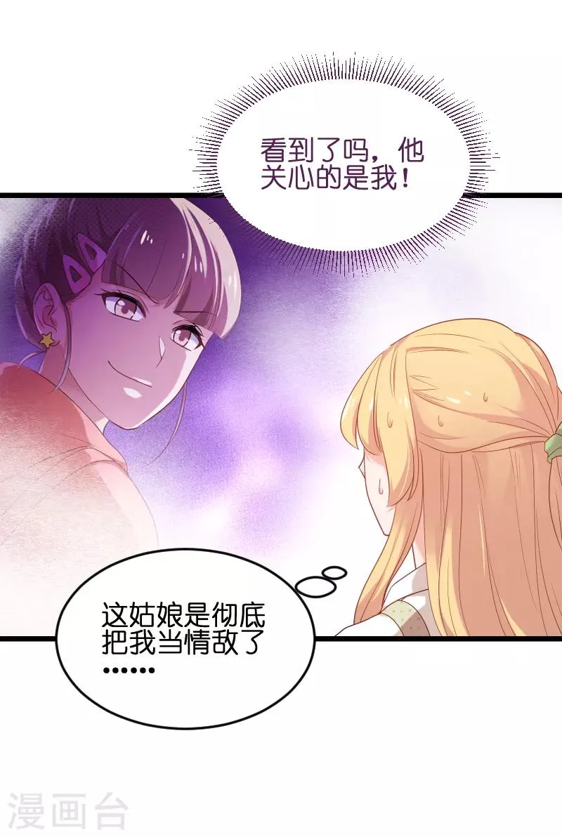 第73话 套路 第26页