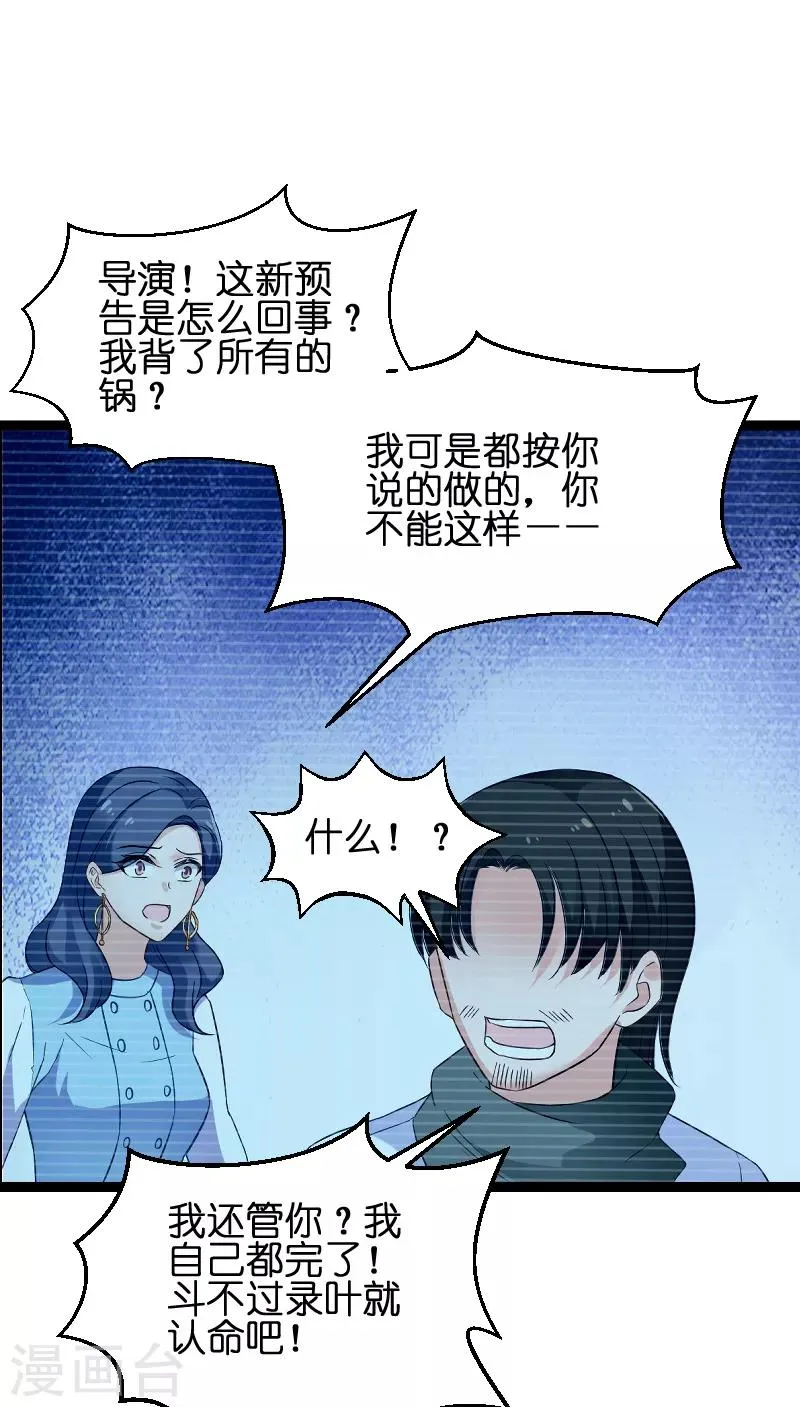 第76话 最耀眼的那一个 第15页