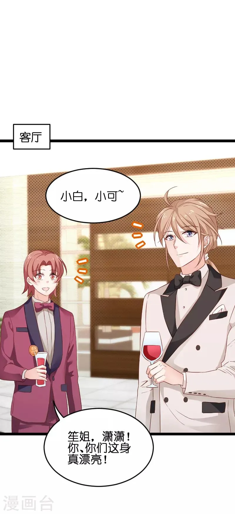第76话 最耀眼的那一个 第21页