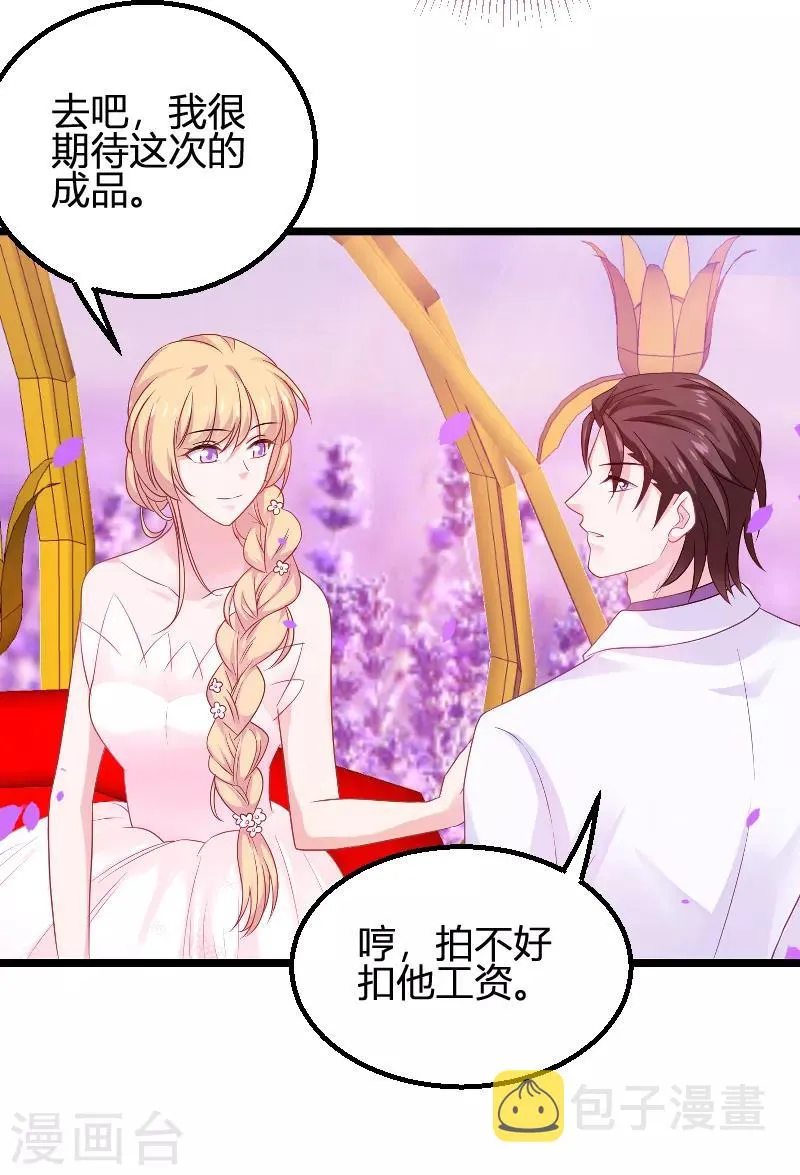 第85话 把手拿开 第35页
