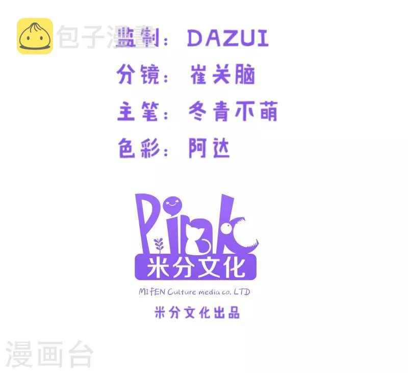 第86话 那个晚上 第2页