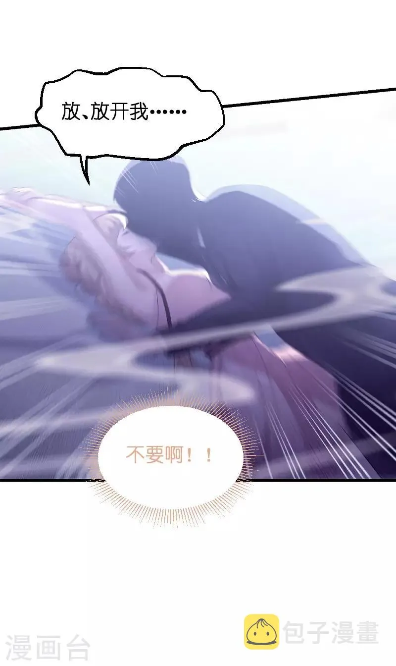 第86话 那个晚上 第29页
