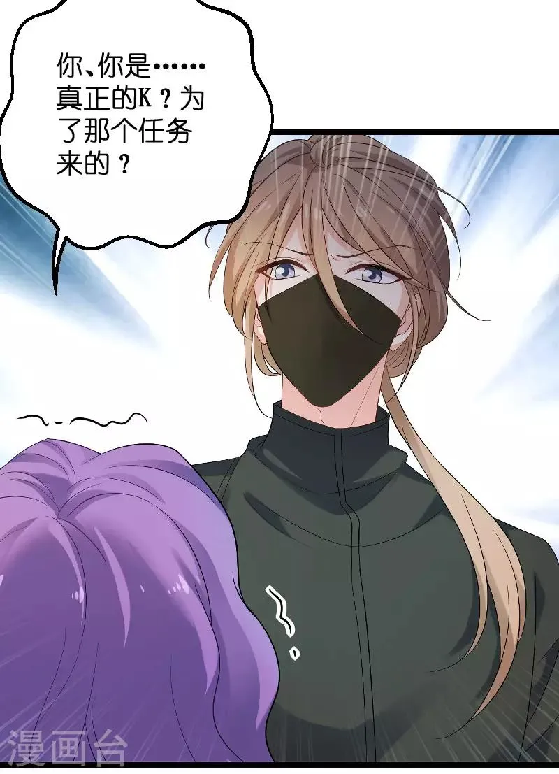 第87话 保护好你 第6页