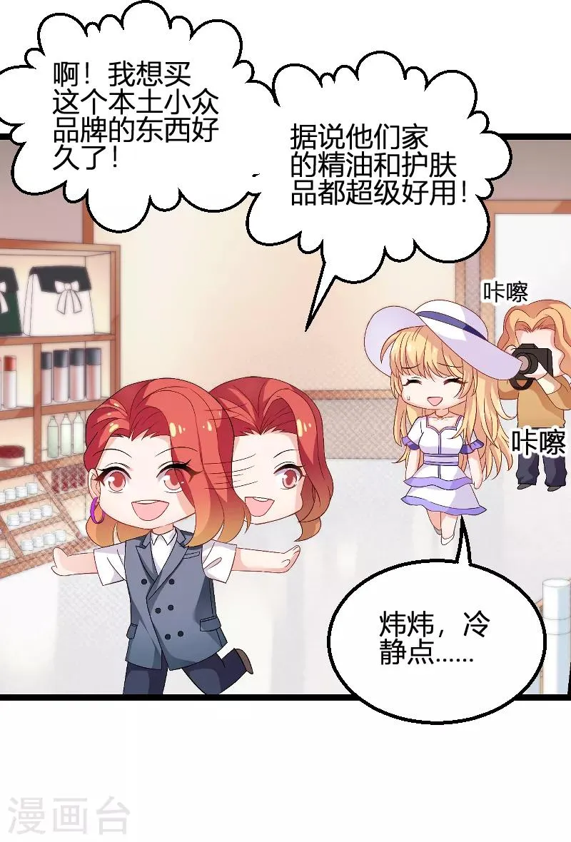 第89话 出游 第5页
