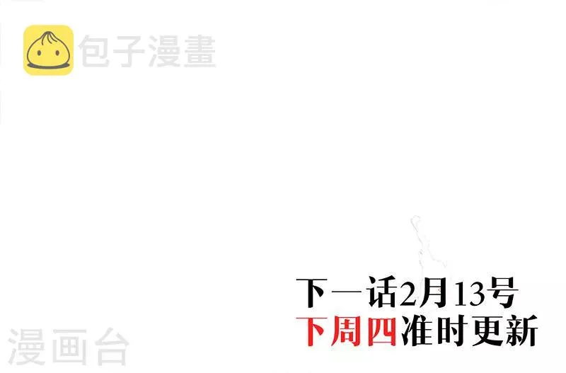 第92话 暴露 第45页