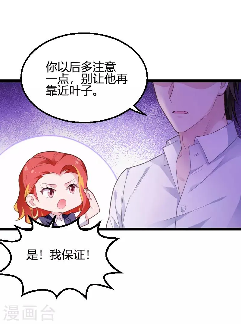 第93话 擦肩而过 第18页