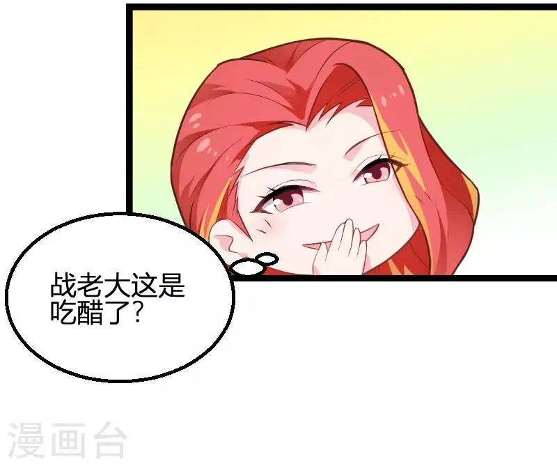 第93话 擦肩而过 第19页