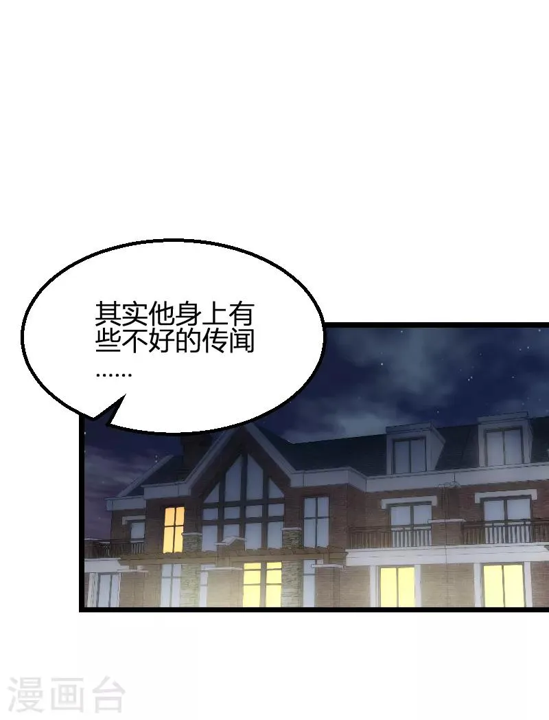 第93话 擦肩而过 第22页