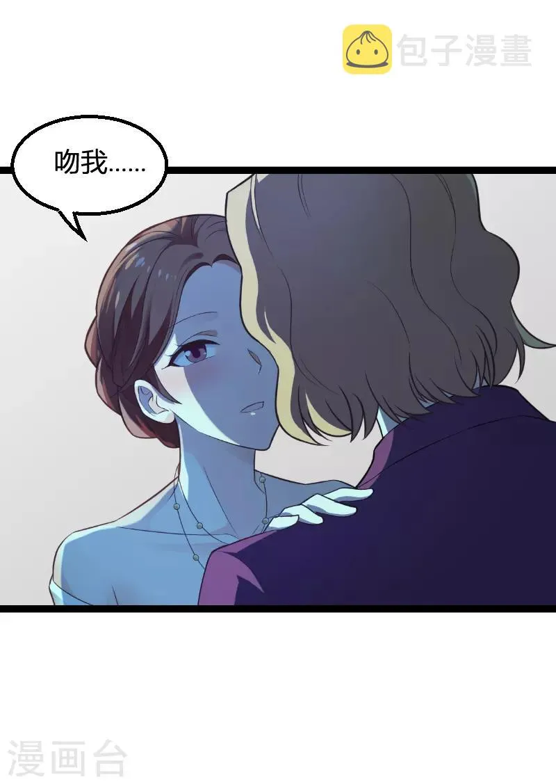 第93话 擦肩而过 第24页