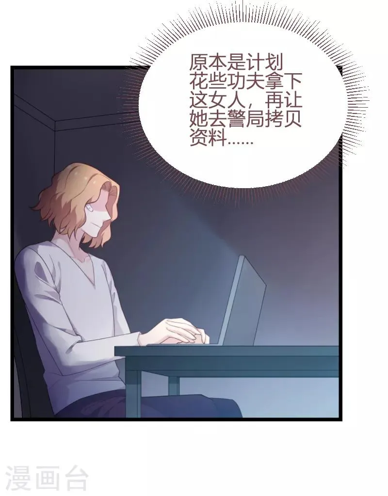 第93话 擦肩而过 第26页