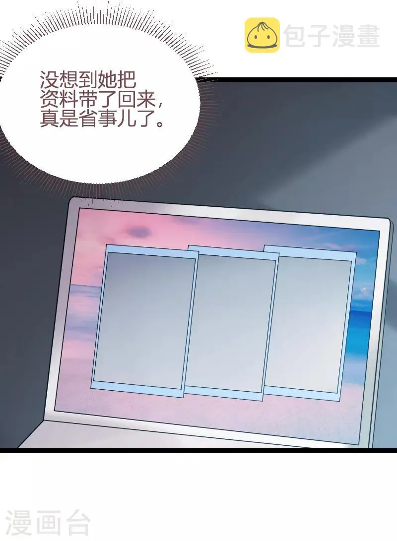 第93话 擦肩而过 第27页