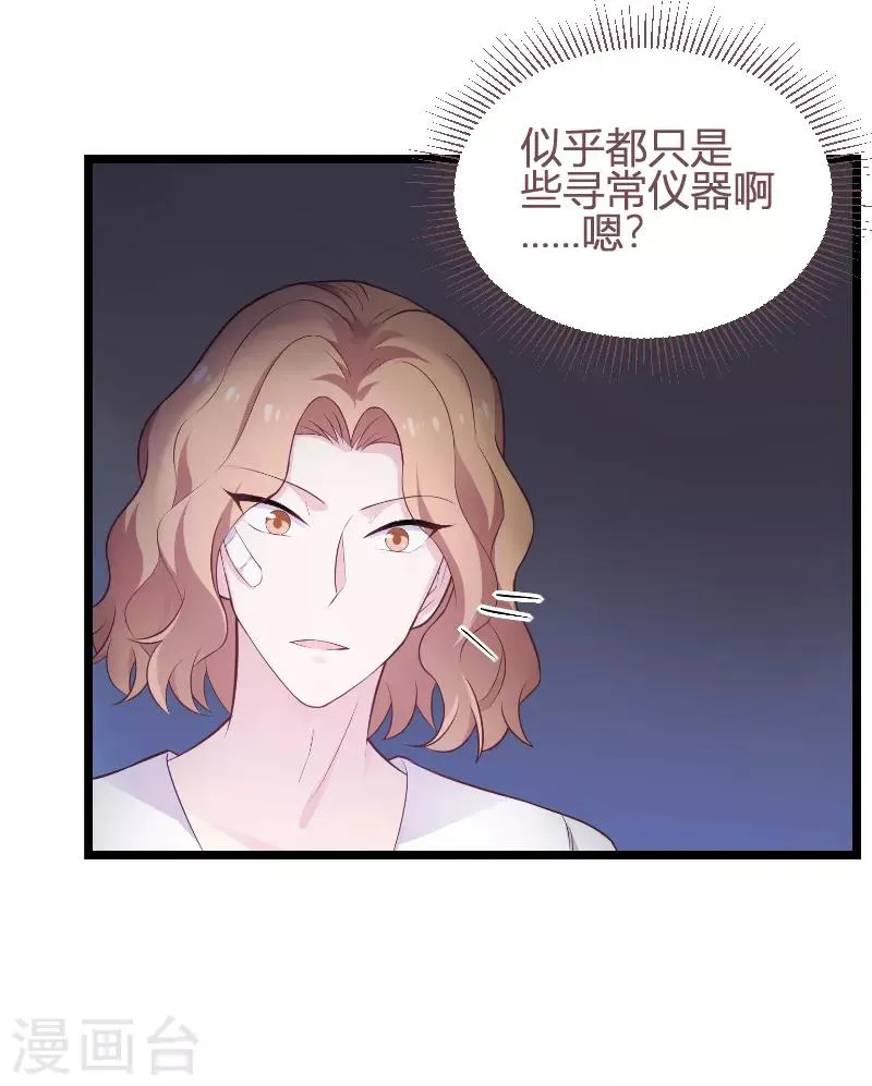 第93话 擦肩而过 第28页