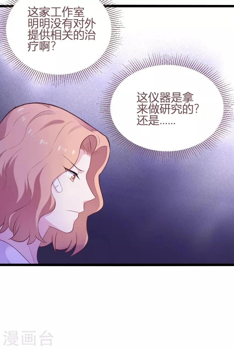 第93话 擦肩而过 第30页