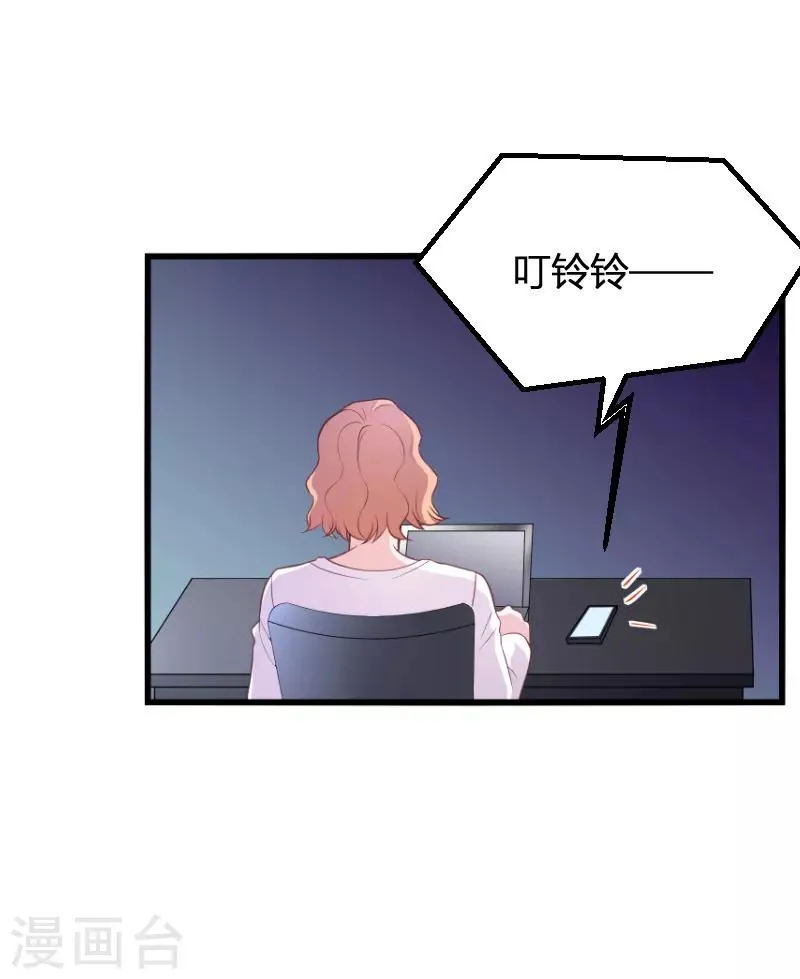 第93话 擦肩而过 第32页