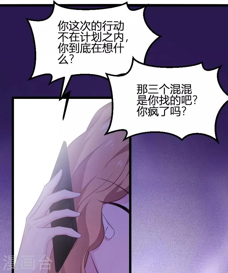 第93话 擦肩而过 第33页