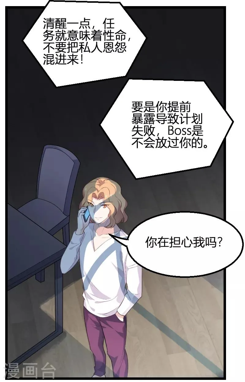 第93话 擦肩而过 第35页