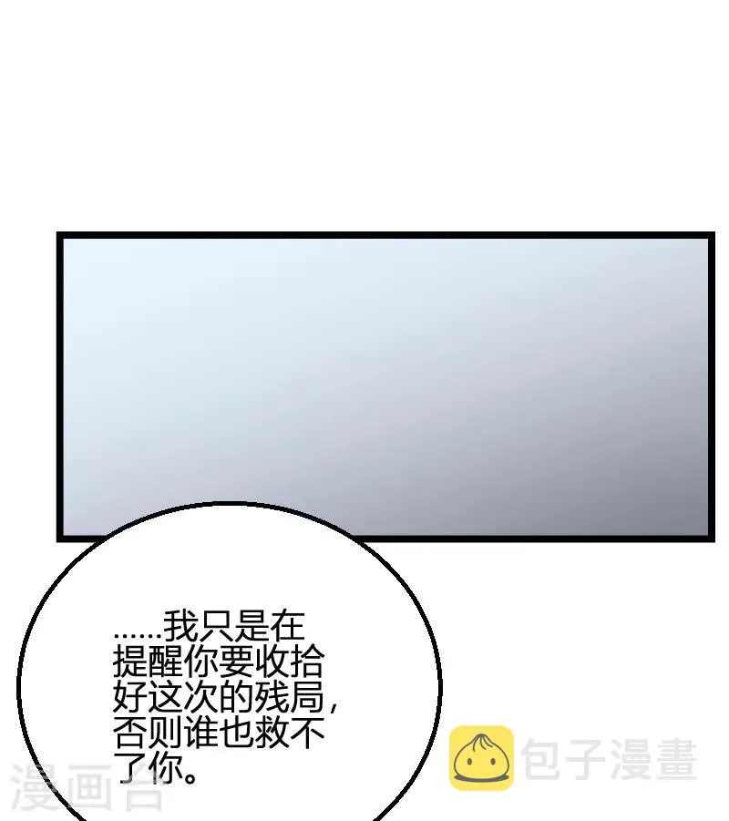 第93话 擦肩而过 第36页