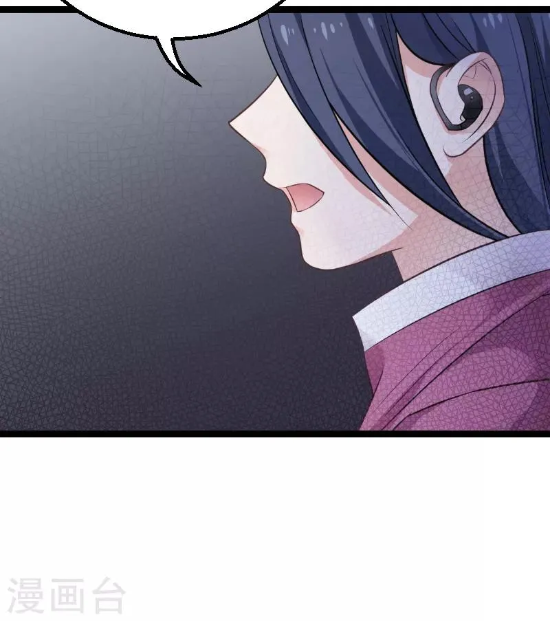 第93话 擦肩而过 第37页