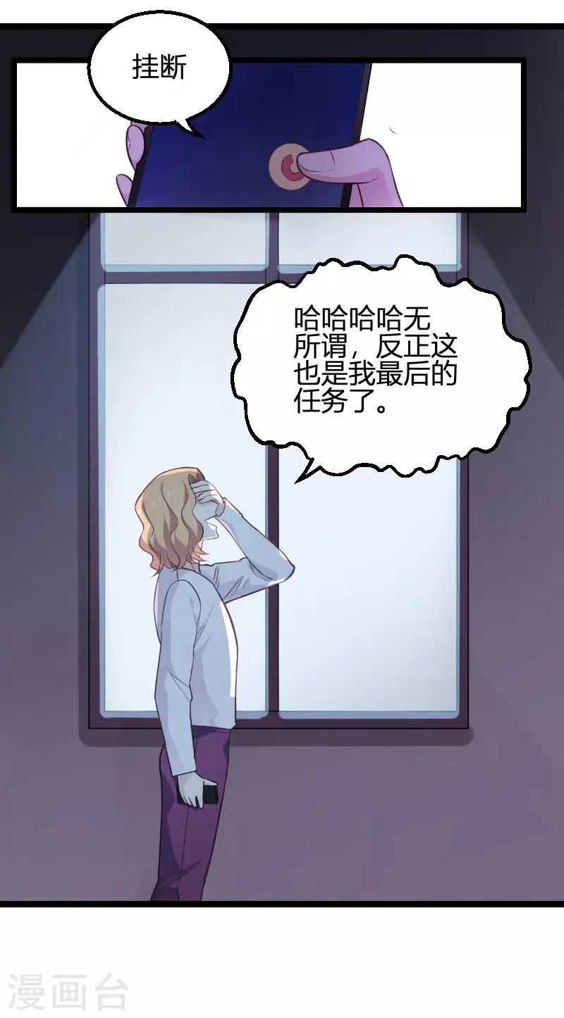 第93话 擦肩而过 第38页