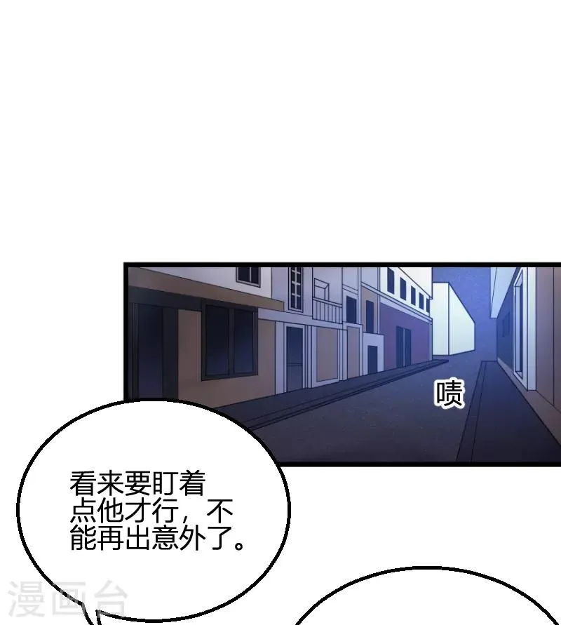 第93话 擦肩而过 第39页