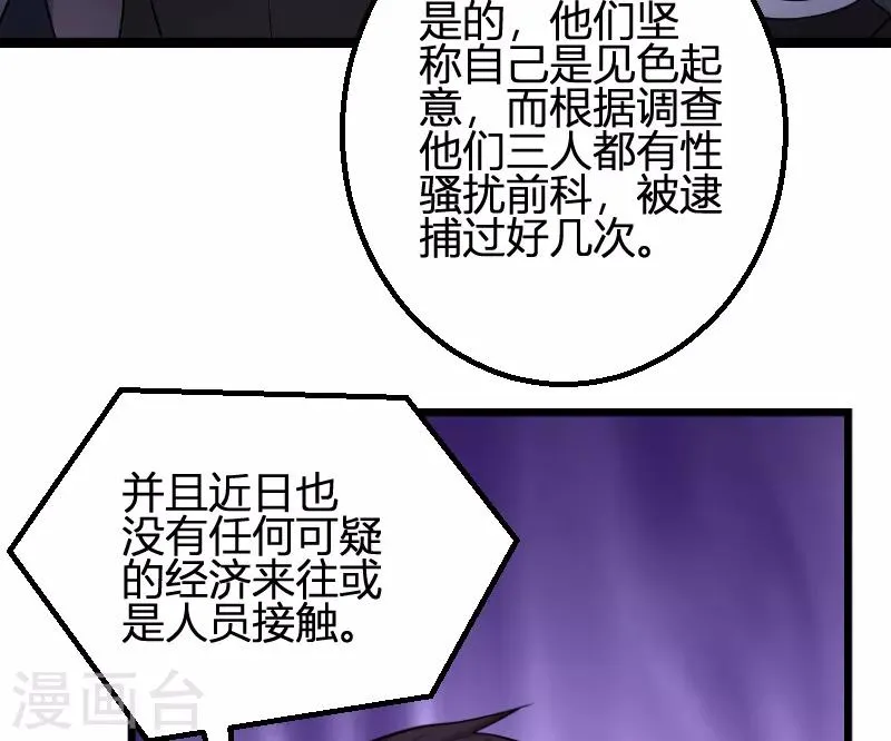 第93话 擦肩而过 第44页