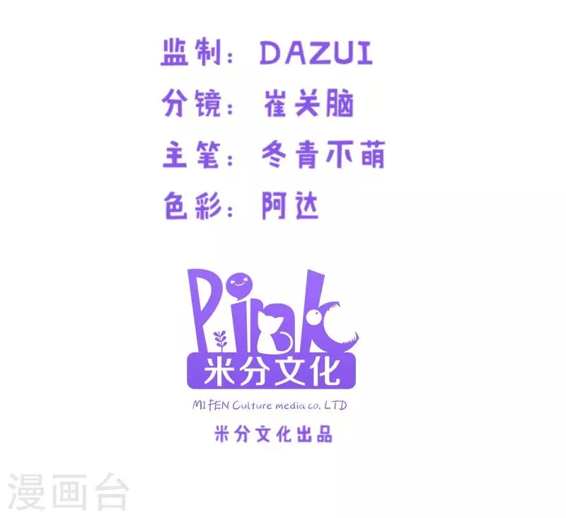 第94话 侥幸 第2页