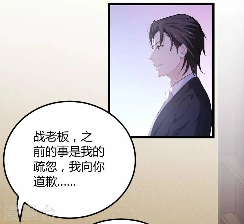 第94话 侥幸 第4页